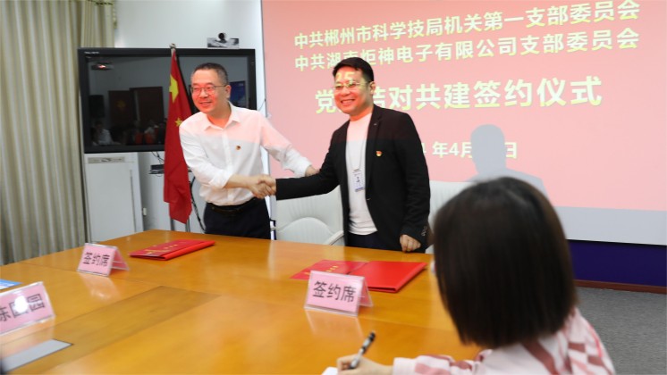 黨建結(jié)對：市科技局與炬神電子打造政企共建品牌，助力企業(yè)高質(zhì)量發(fā)展